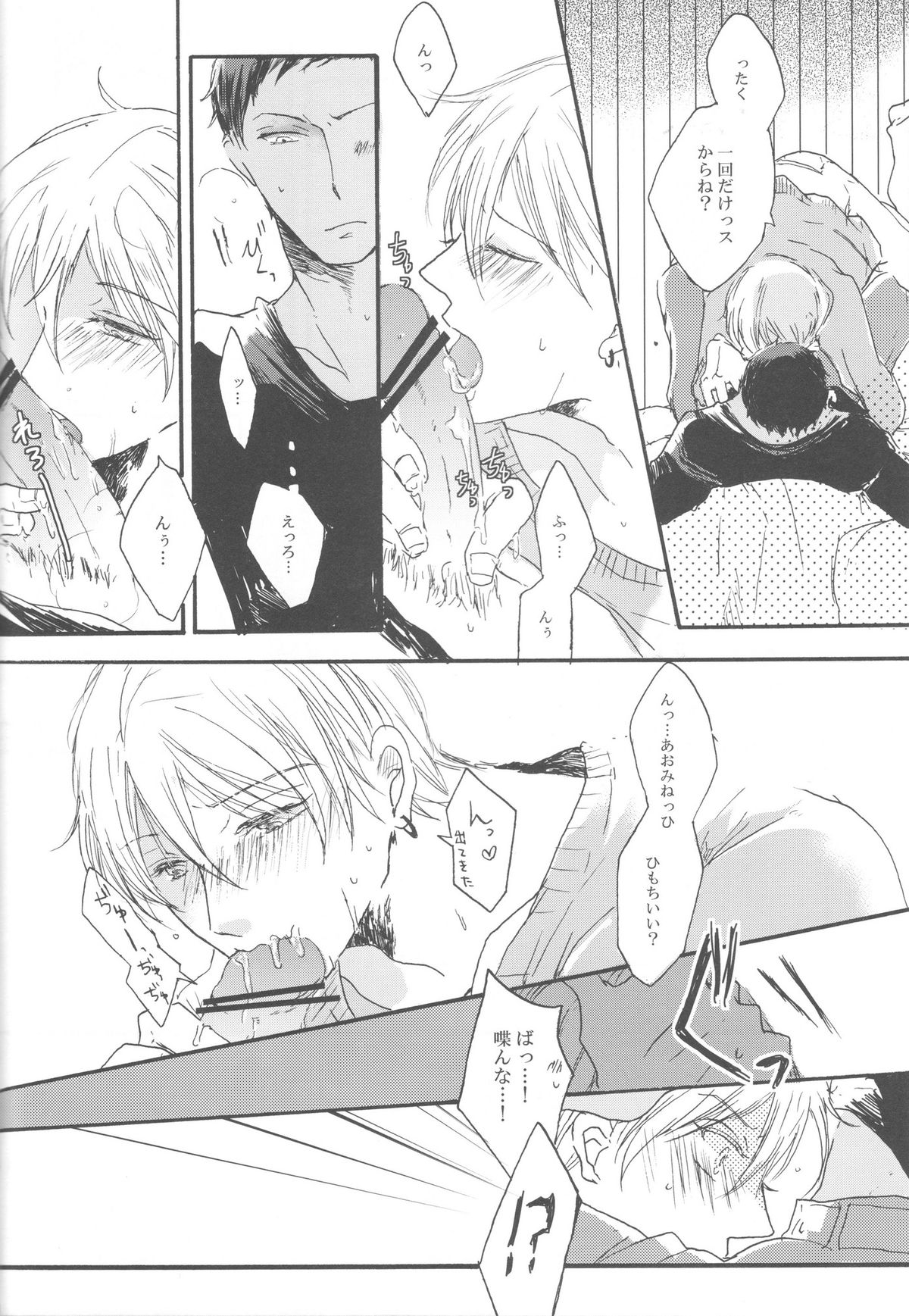 Genjitsu Touhi no Kokonokakan page 10 full