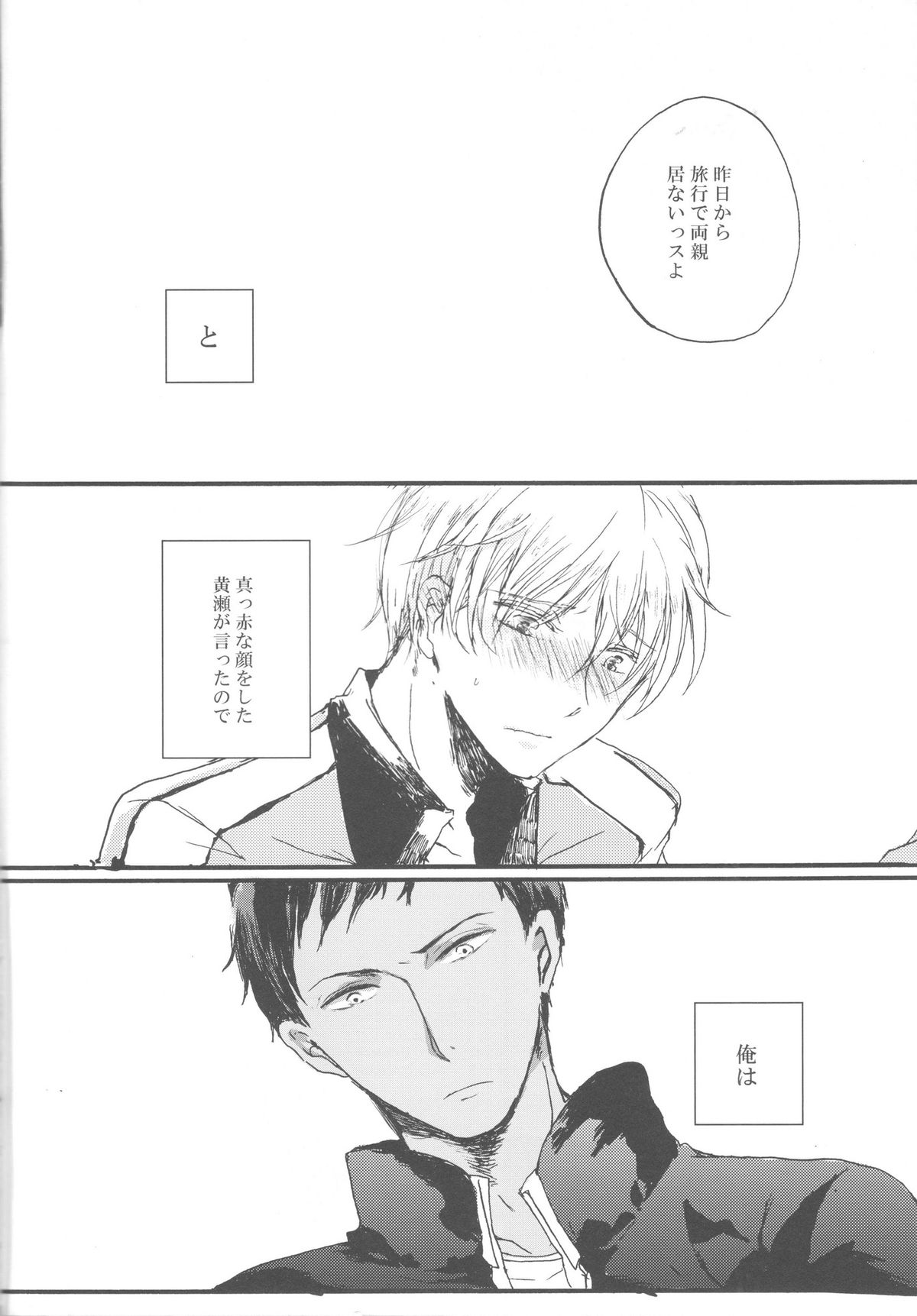 Genjitsu Touhi no Kokonokakan page 6 full