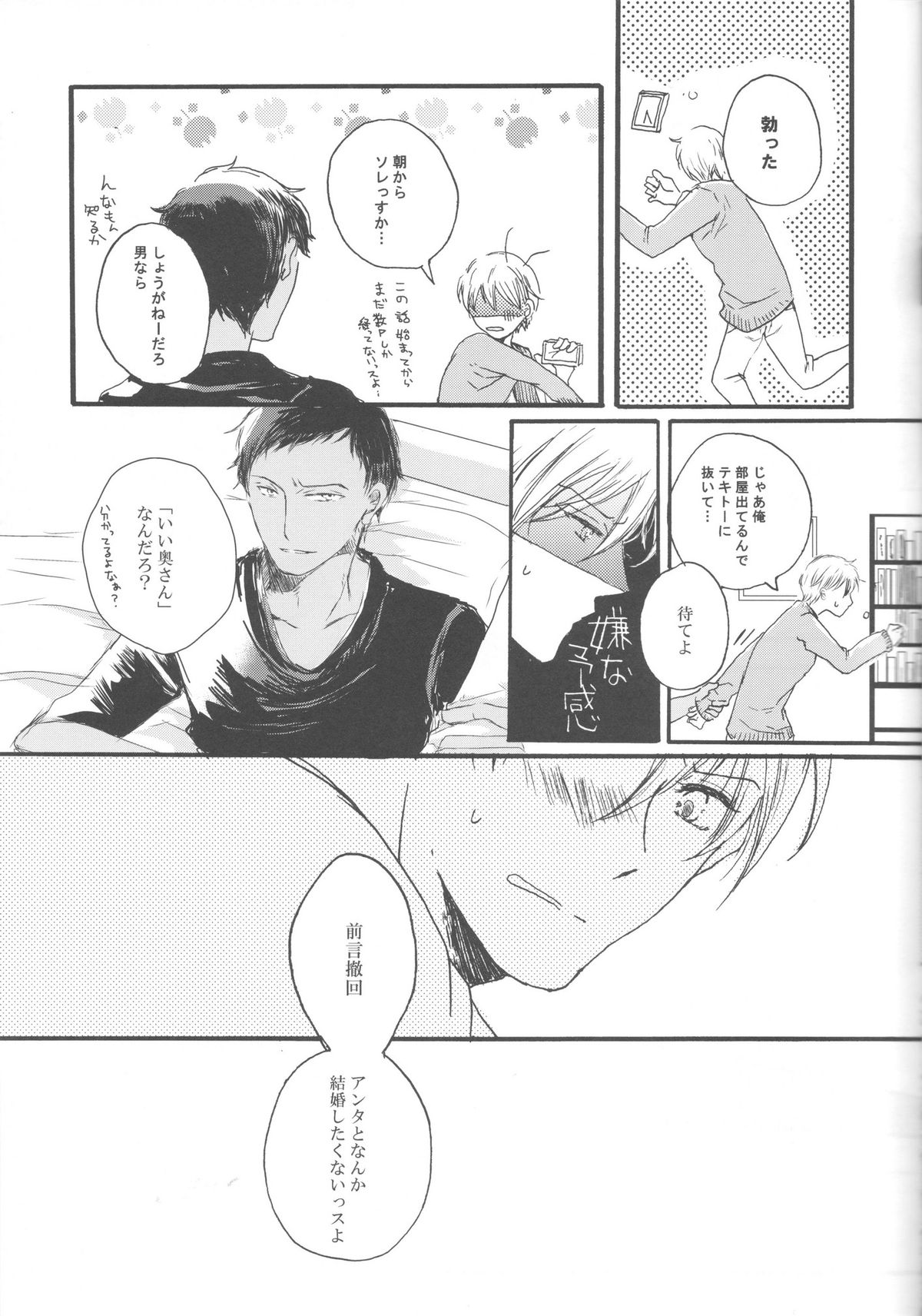 Genjitsu Touhi no Kokonokakan page 9 full