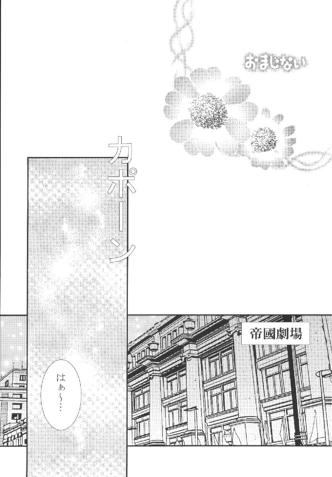 Gekka Kajin page 5 full