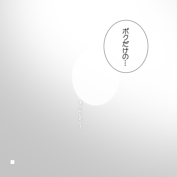 Sokubakya Haruka page 10 full