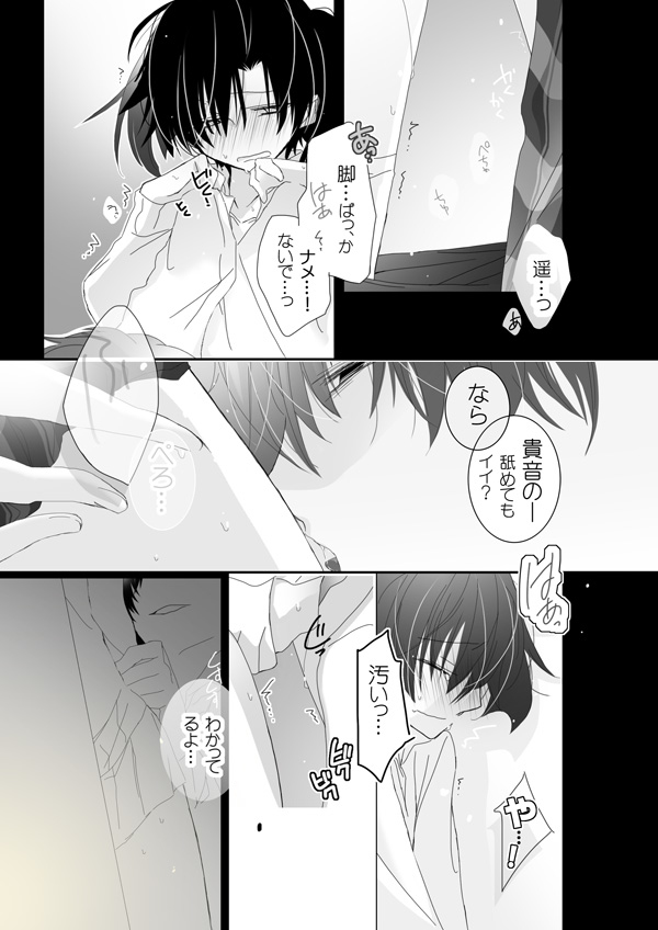 Sokubakya Haruka page 2 full