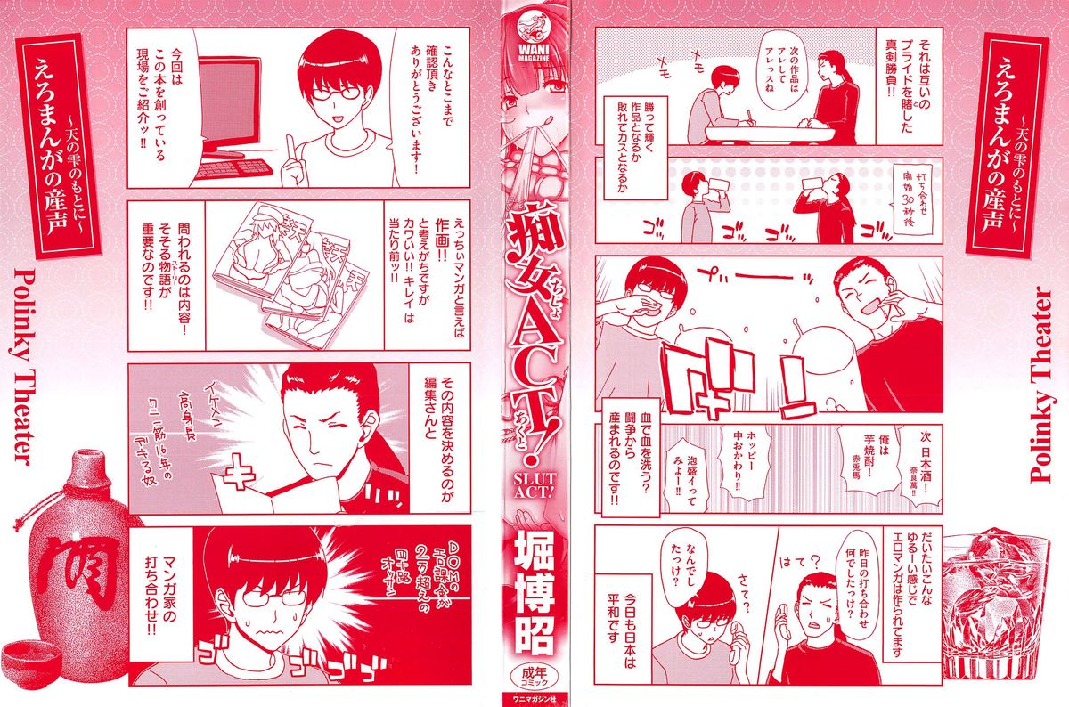 SLUT ACT! page 5 full