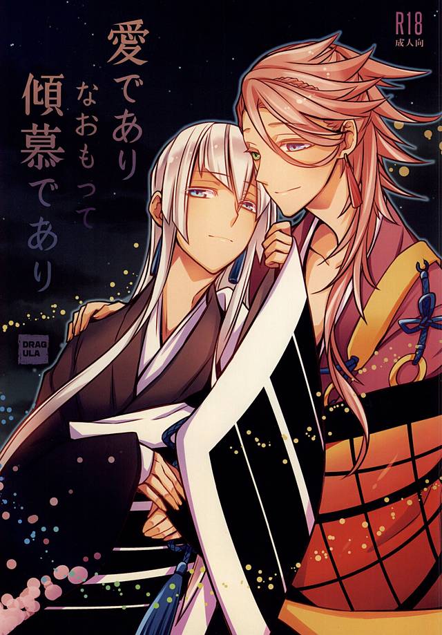 Ai de Ari Naomotte Keibo de Ari page 1 full