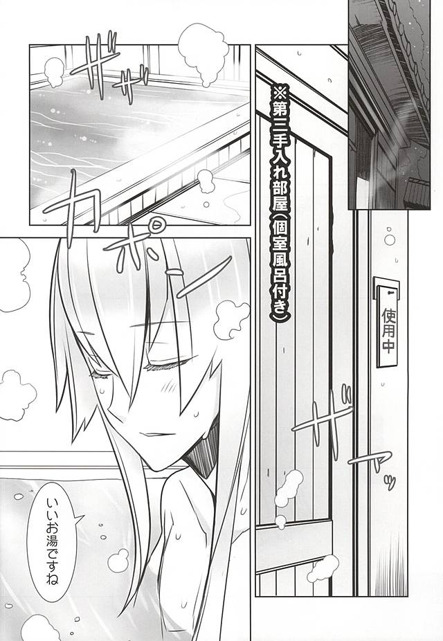 Ai de Ari Naomotte Keibo de Ari page 5 full