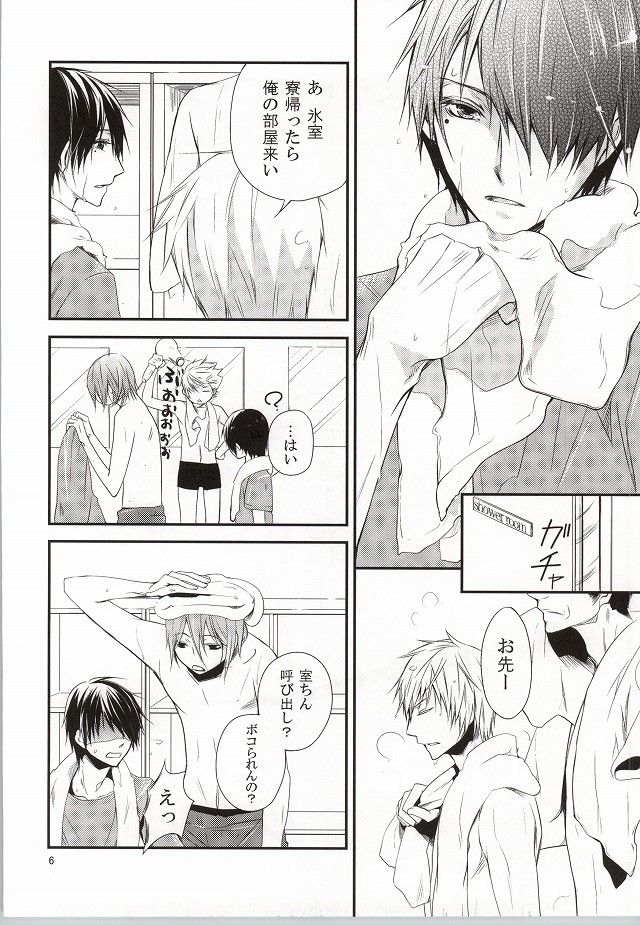 Mr. Gentleman page 5 full