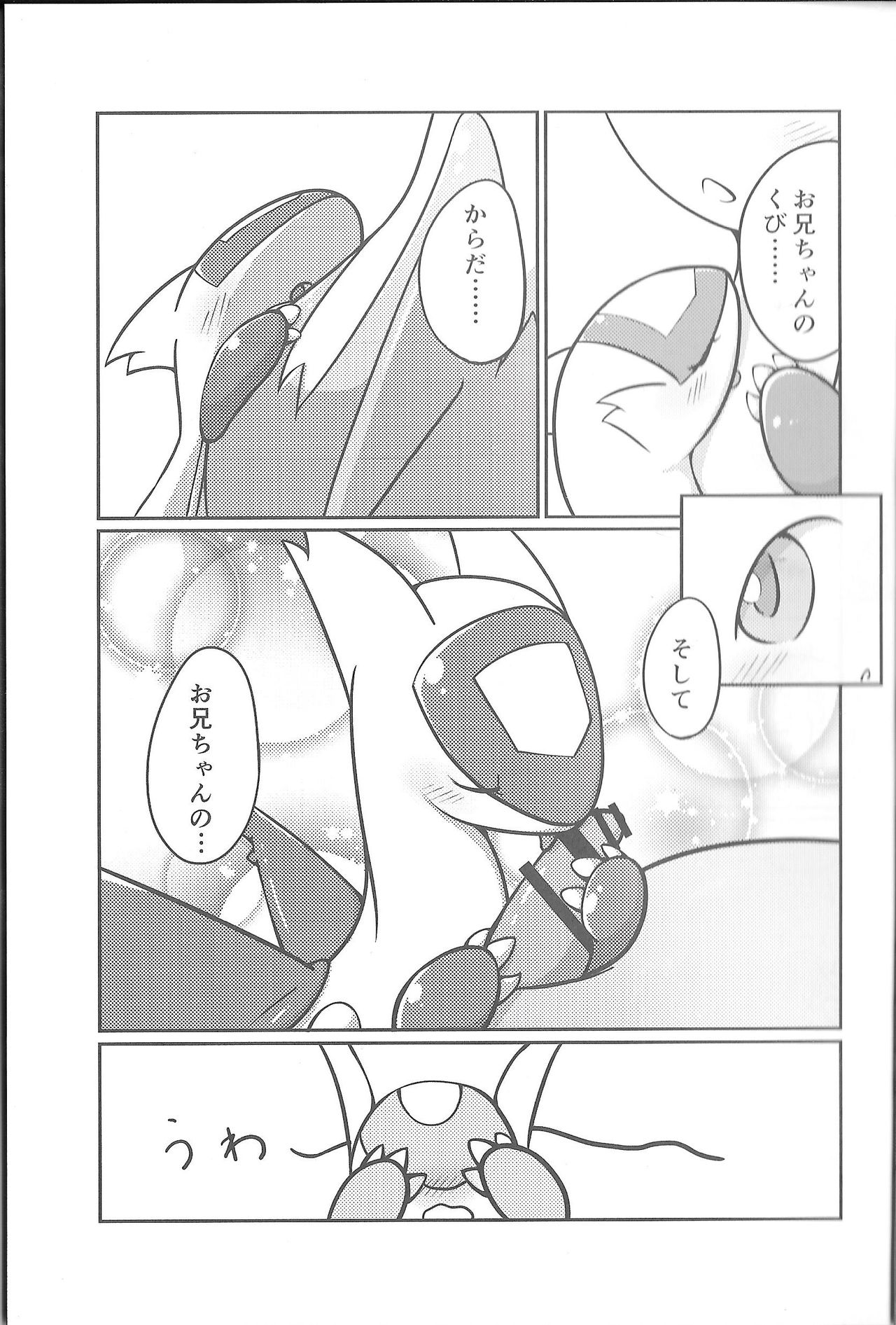 Fushigina Okurimono page 10 full