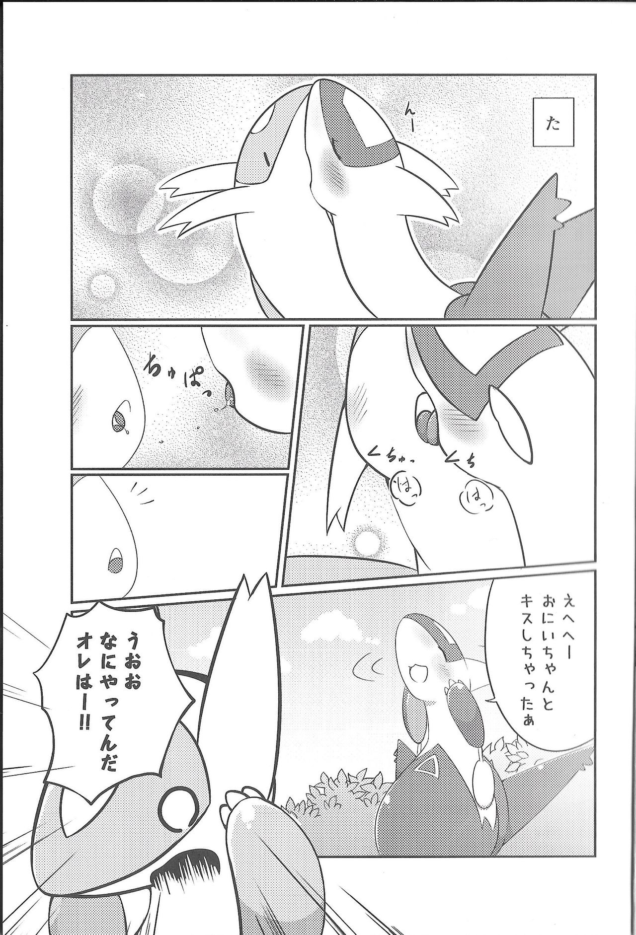 Fushigina Okurimono page 6 full