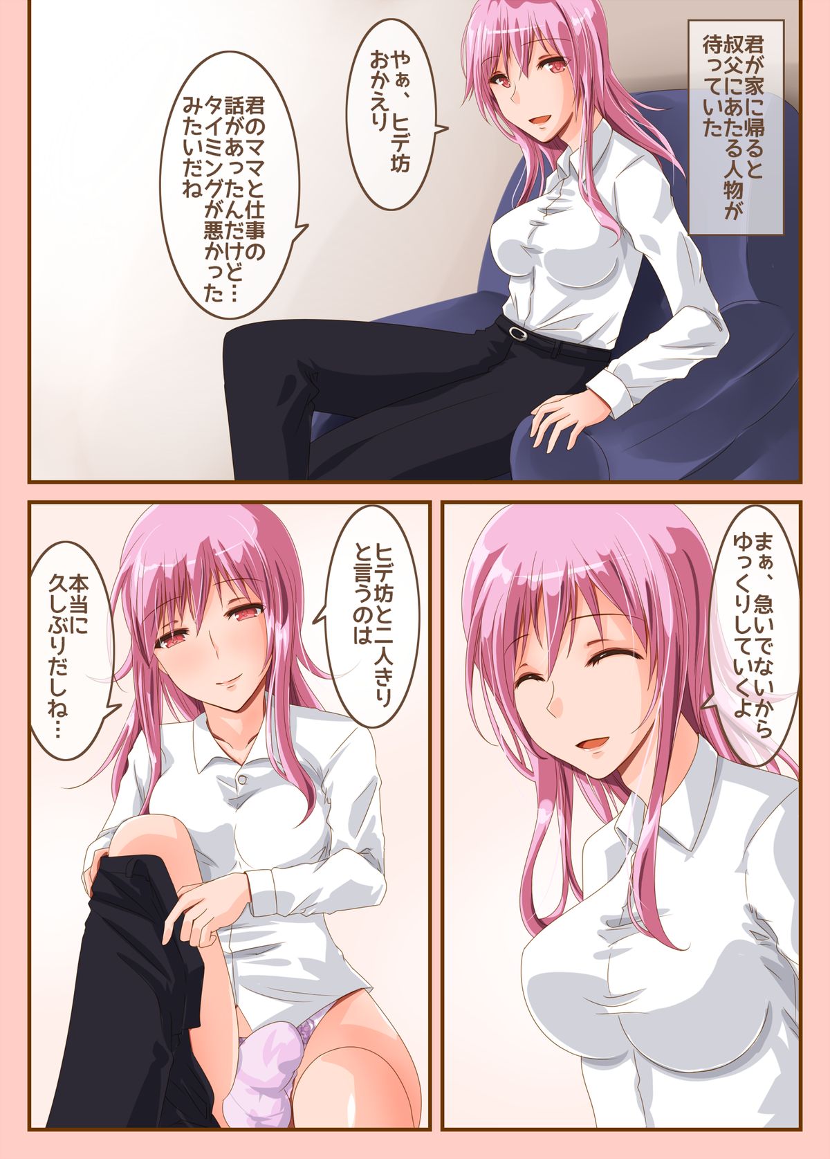 Ama Ero Shemale 3 page 2 full