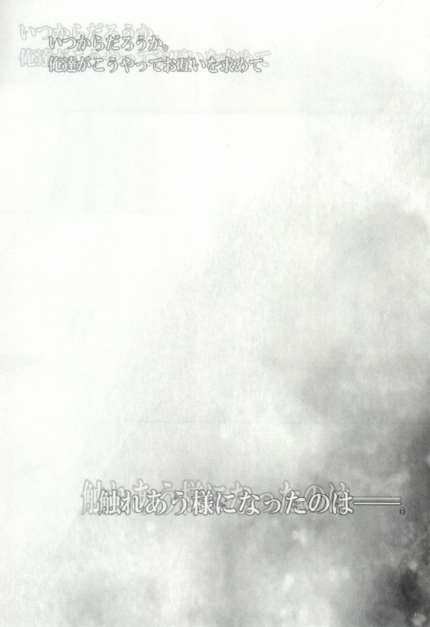 一枚の写真からー… page 2 full