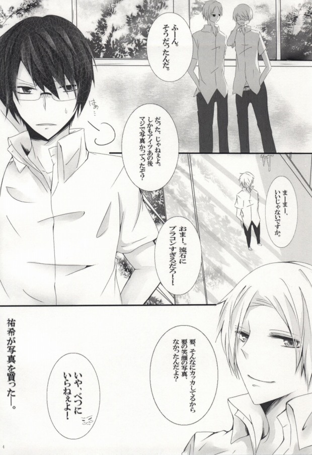 一枚の写真からー… page 3 full