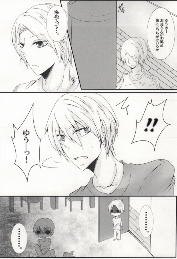 一枚の写真からー… page 5 full