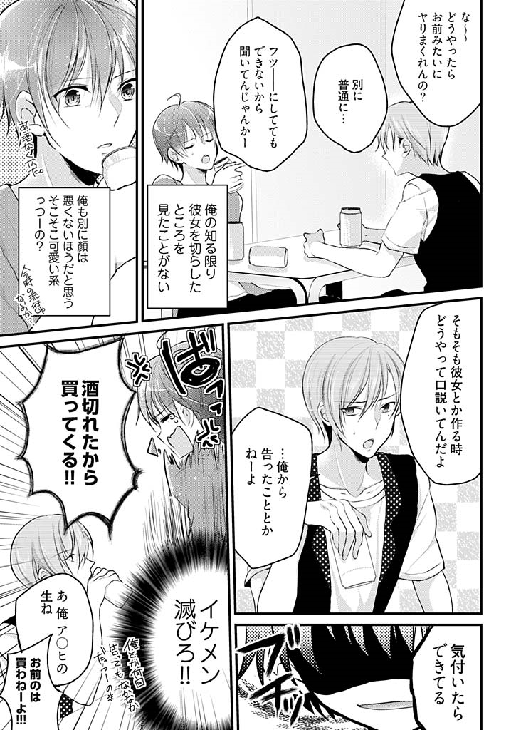 Dead of night cinderella~ 24 hour transformation my body page 6 full