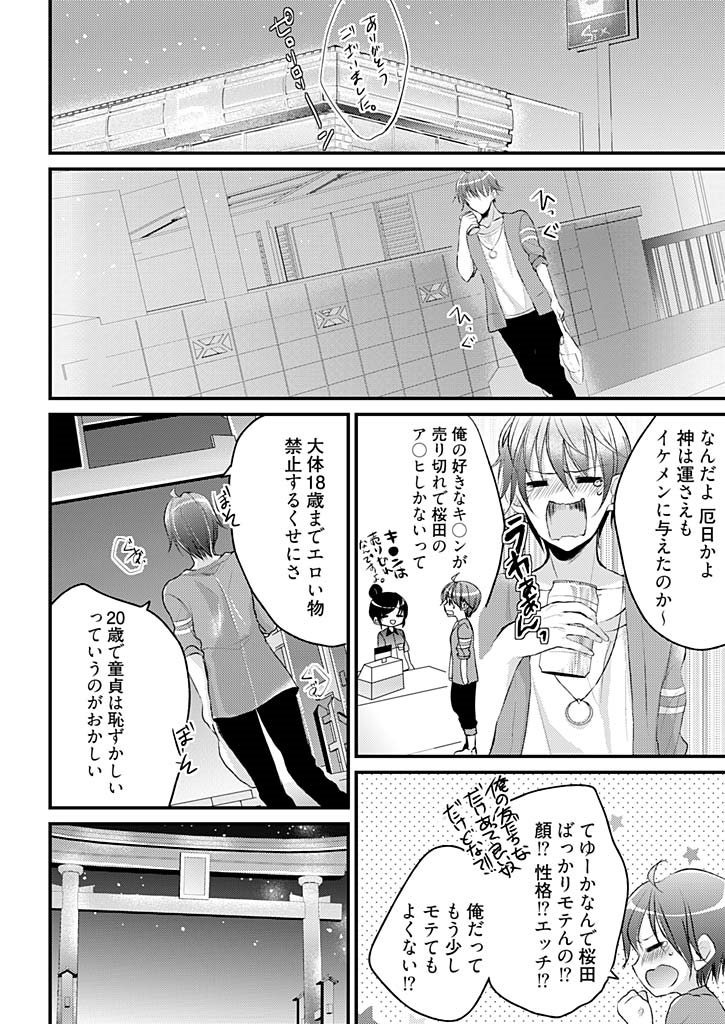 Dead of night cinderella~ 24 hour transformation my body page 7 full