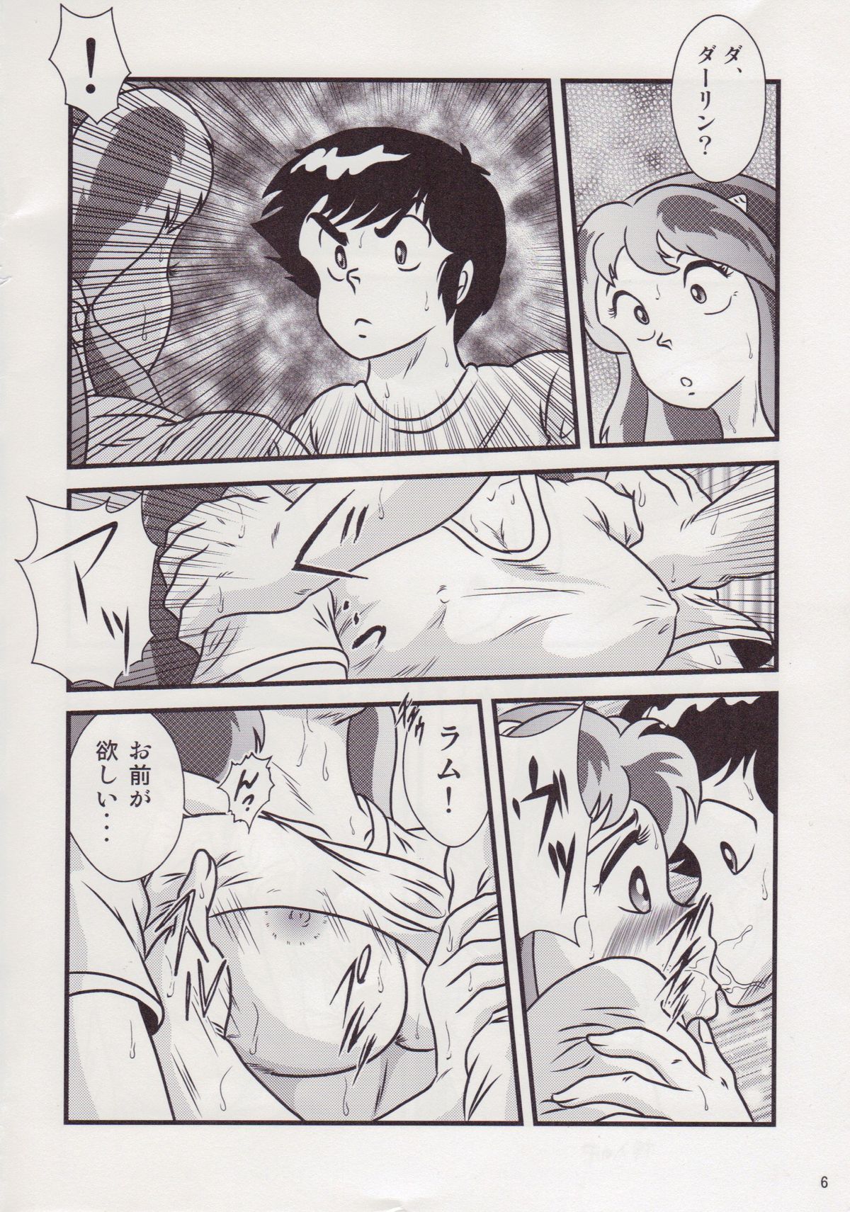 Fairy 3R page 6 full