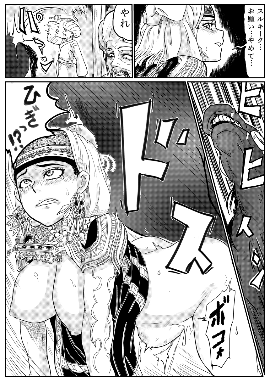 Manga Renshuu - Otoyome - Amyl-san Umakan page 4 full