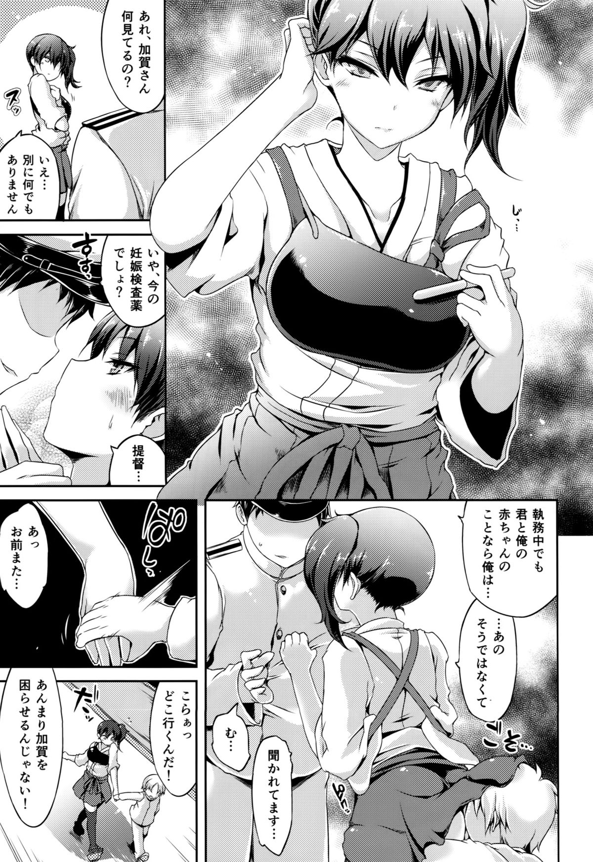 Seiki Kuubo no Kantsuu Jijou Kai Ni page 2 full