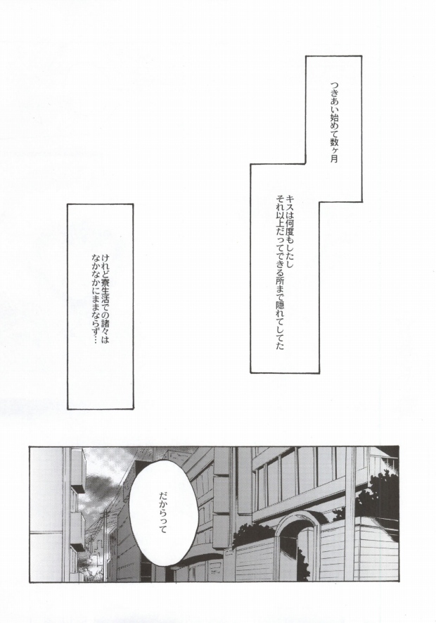 Shippai Shinai Tame no Tips page 2 full