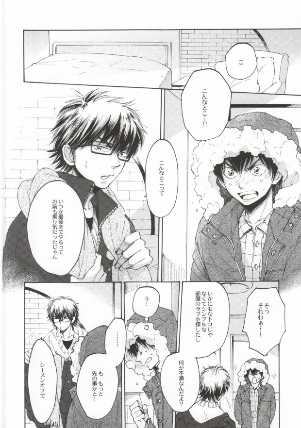 Shippai Shinai Tame no Tips page 3 full