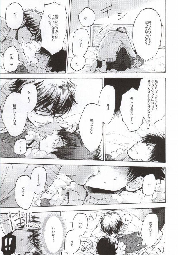 Shippai Shinai Tame no Tips page 6 full