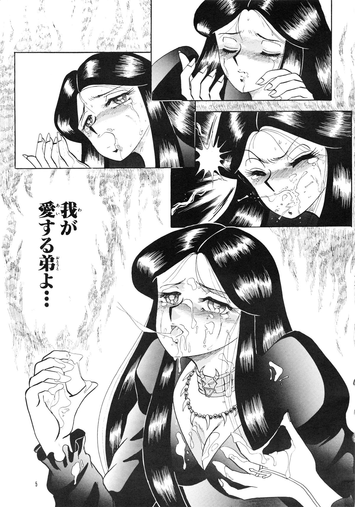 PIERROT -PANDRA BOX- page 5 full