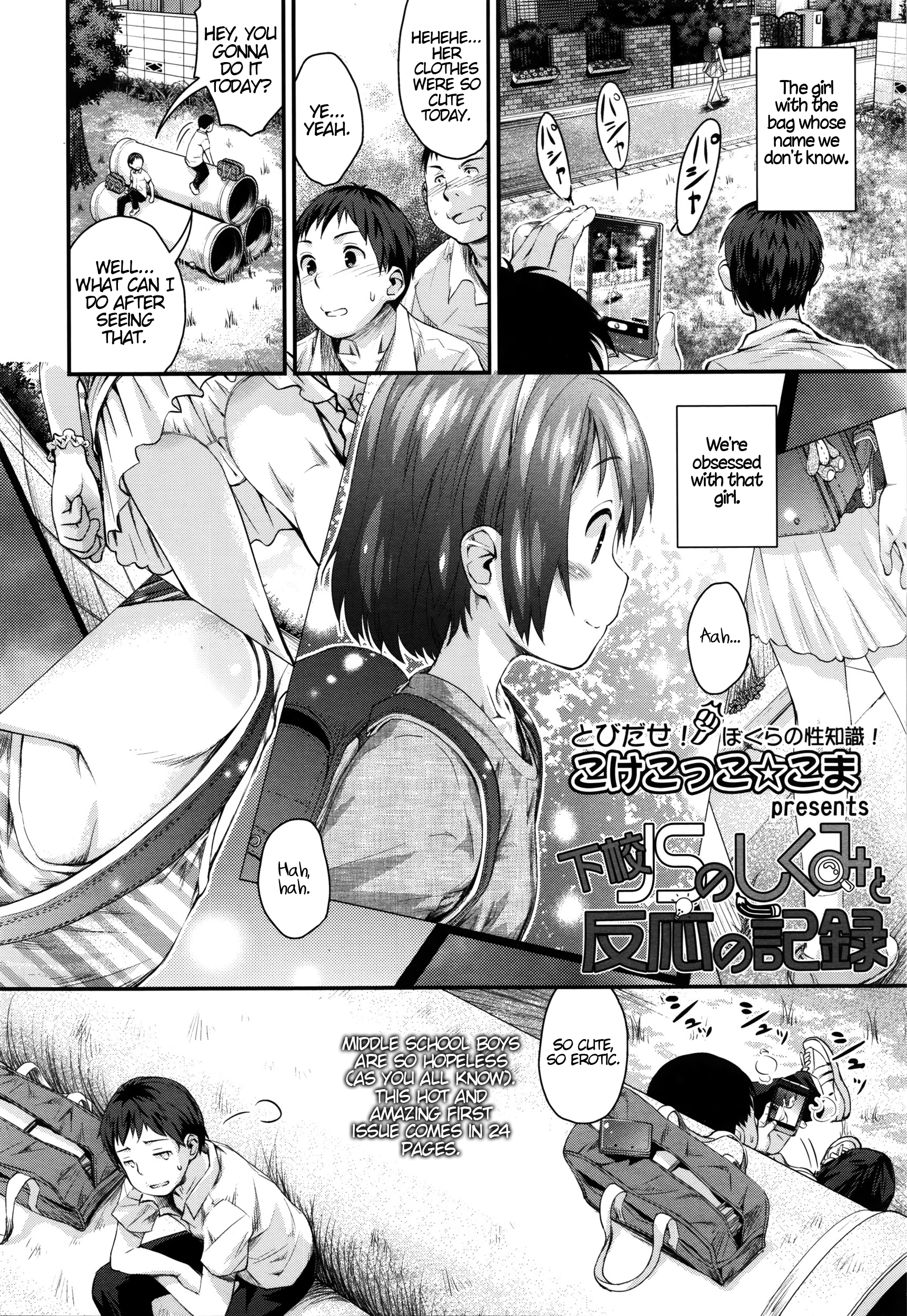 Gekou JS no Shikumi to Hannou no Kiroku page 2 full