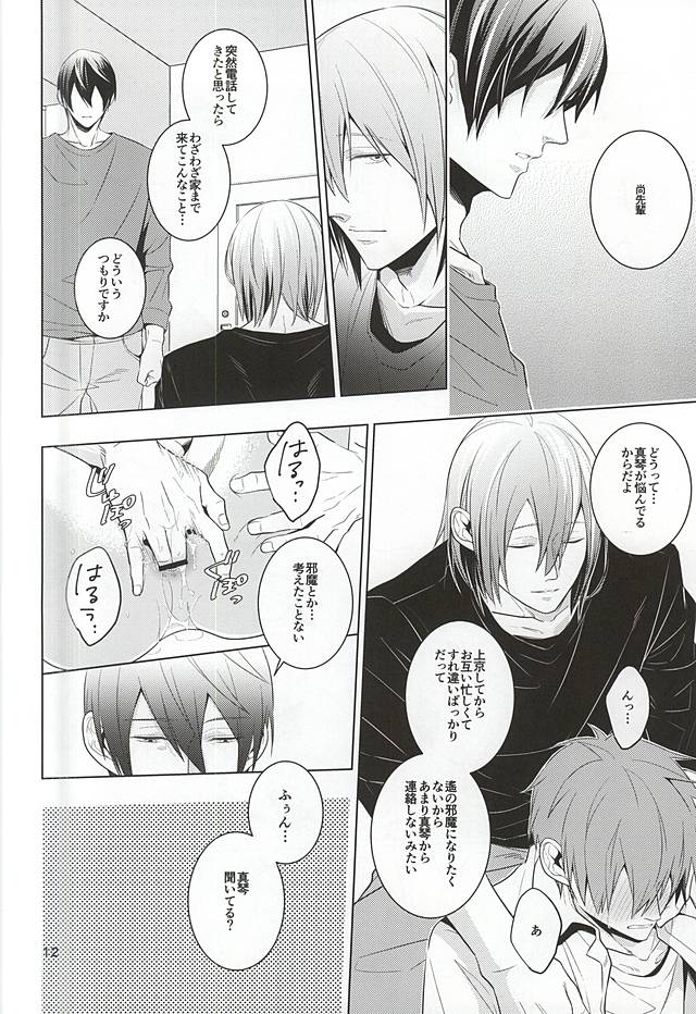 Tawamure page 10 full