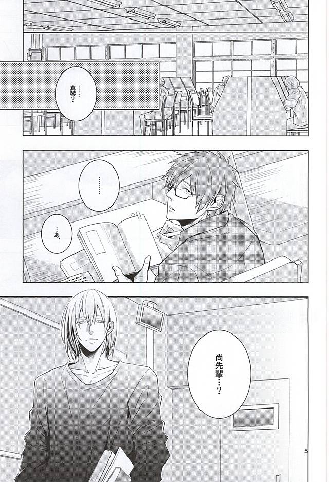 Tawamure page 3 full