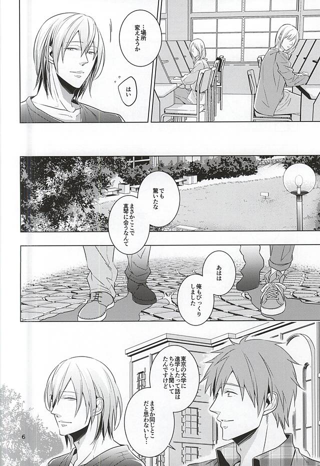 Tawamure page 4 full