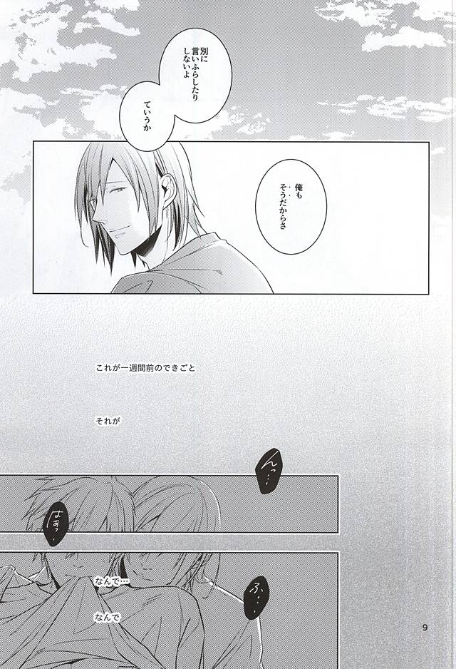 Tawamure page 7 full
