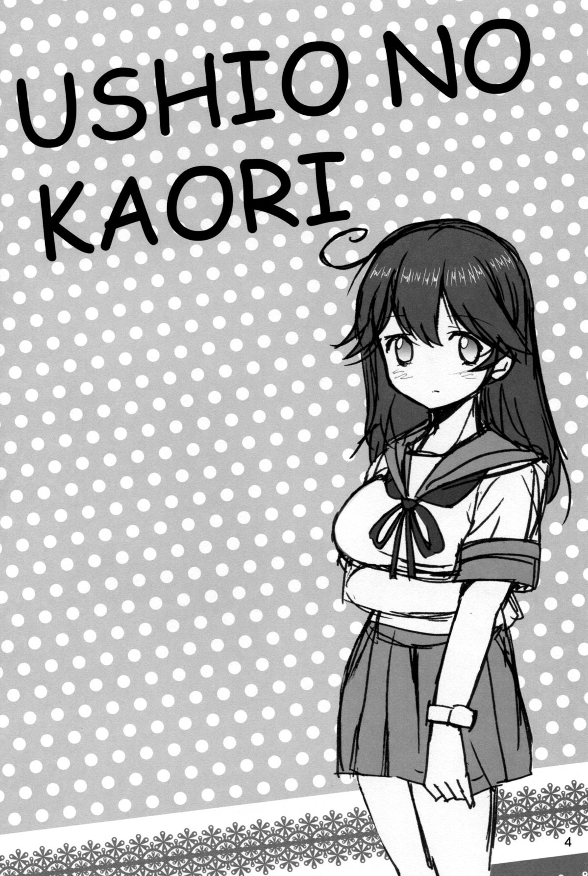 Ushio no Kaori page 3 full