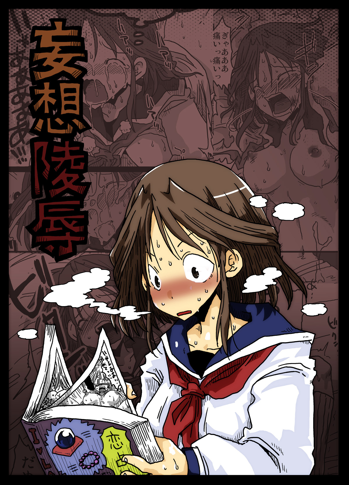 Mousou Ryoujoku | Rape Fantasies page 4 full