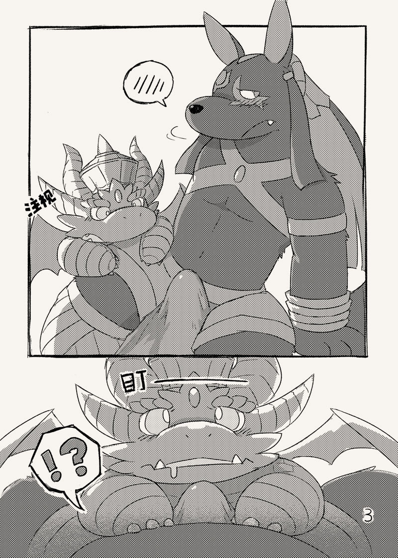 KMDxANUBIS page 3 full