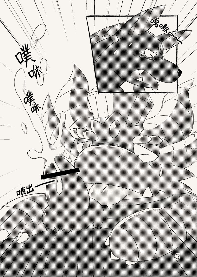 KMDxANUBIS page 5 full