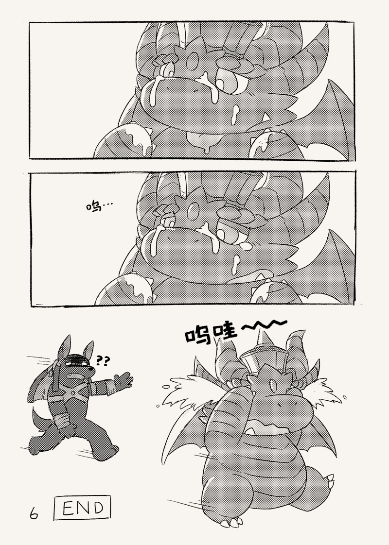 KMDxANUBIS page 6 full