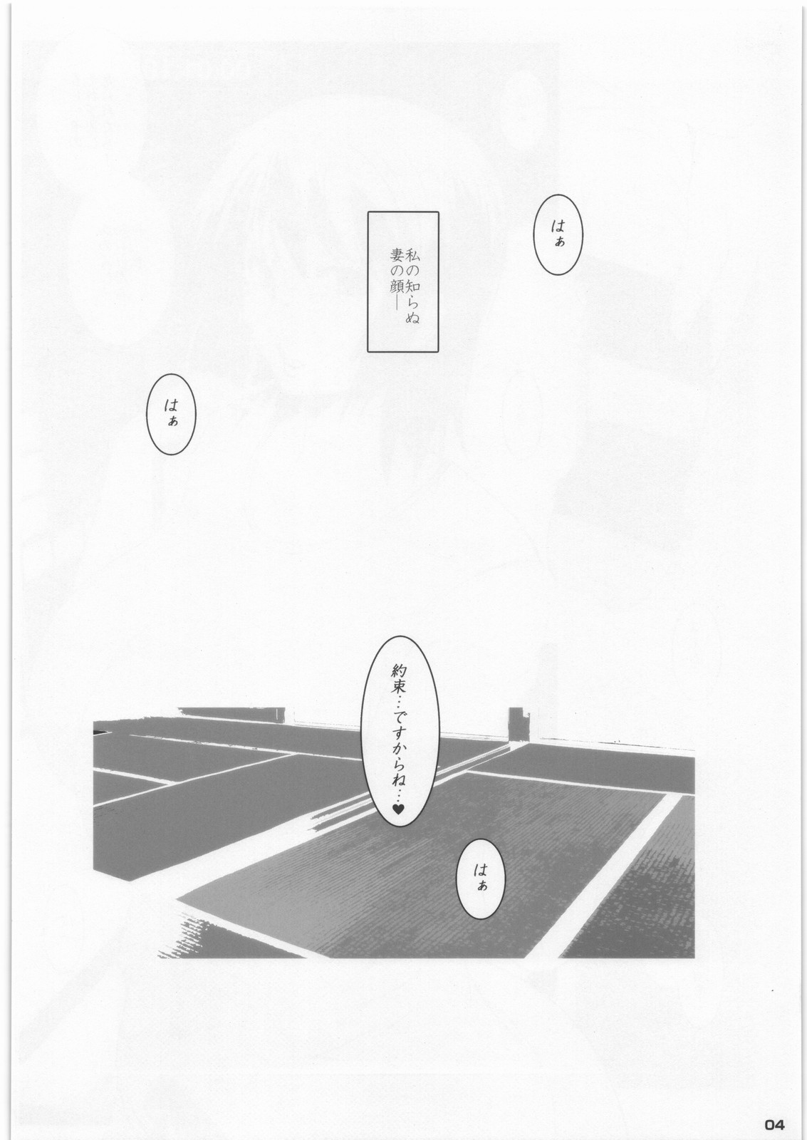 Netorare Yome - Girichichi no Mesu Ana Natsumi - page 4 full