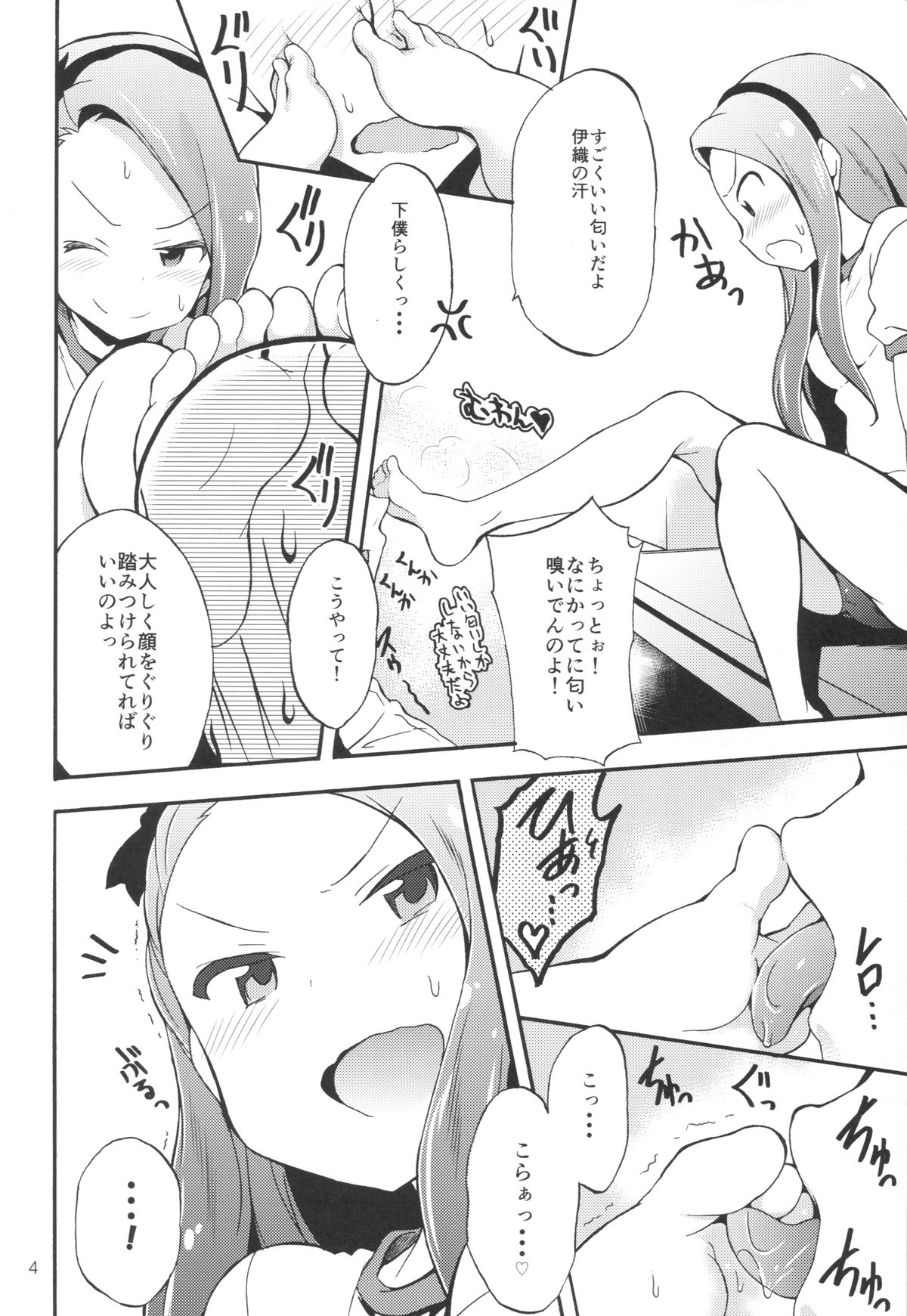 Minase Iori to Producer 1 page 3 full
