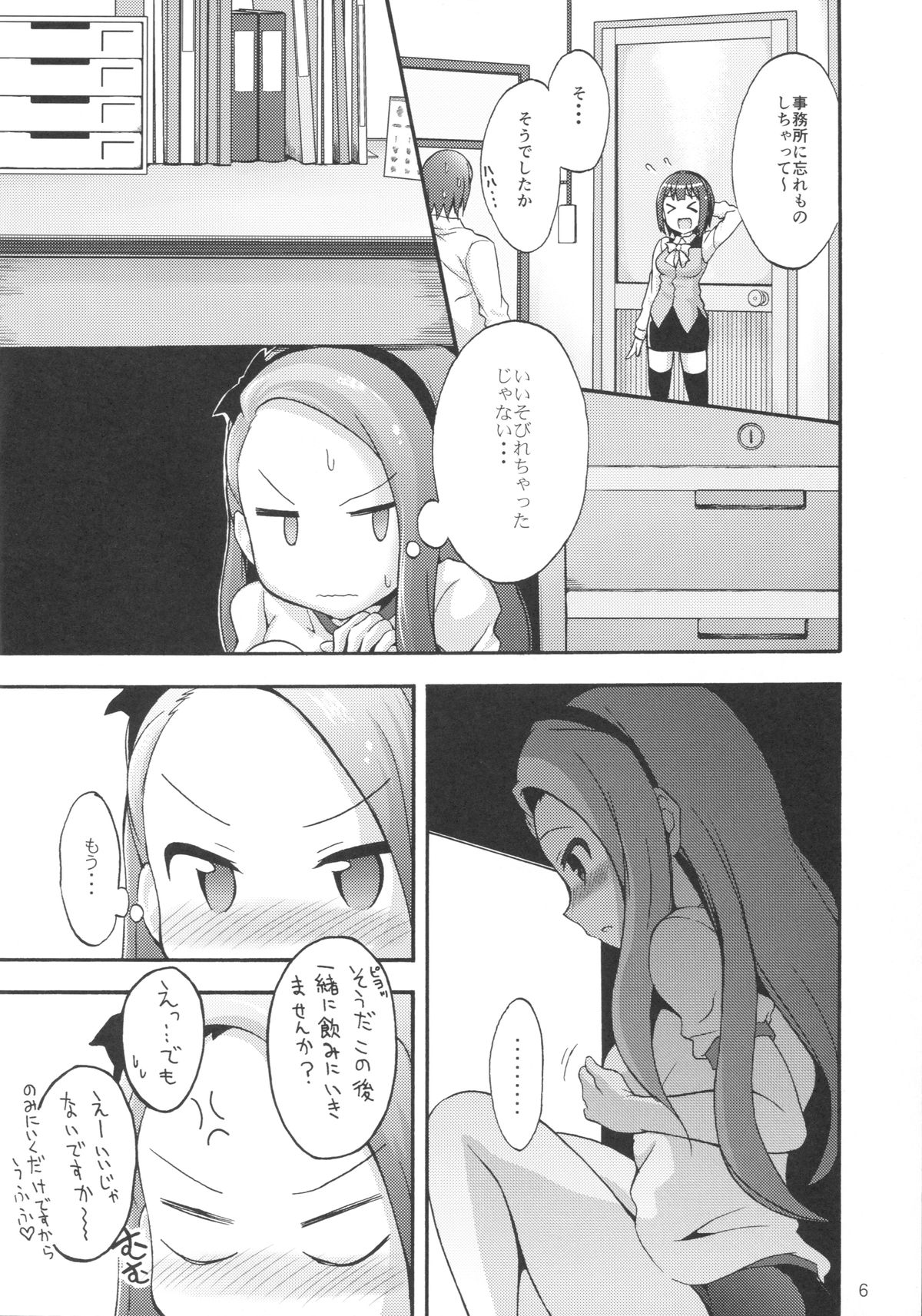 Minase Iori to Producer 1 page 5 full