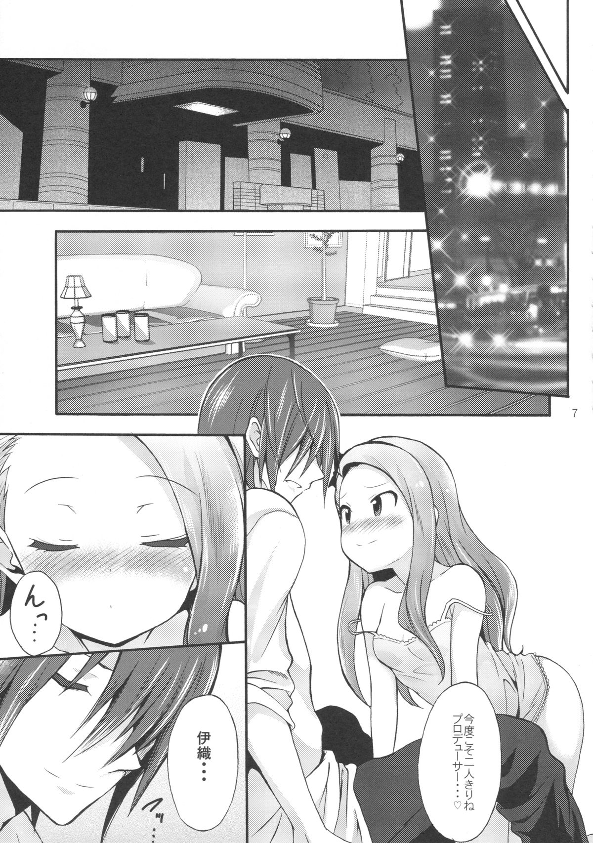Minase Iori to Producer 1 page 6 full