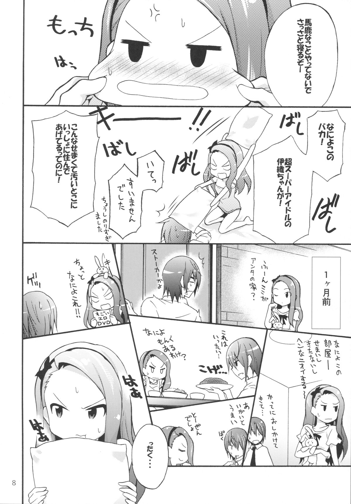 Minase Iori to Producer 1 page 7 full