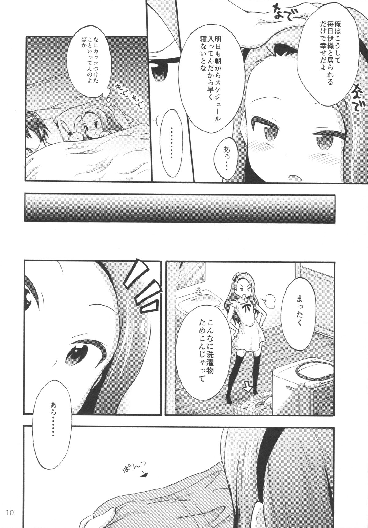 Minase Iori to Producer 1 page 9 full