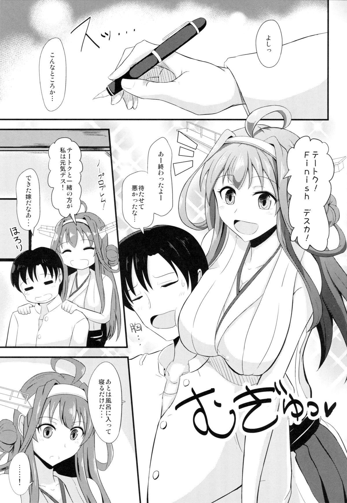 Niizuma Kongou to Fuufu no Yu page 2 full