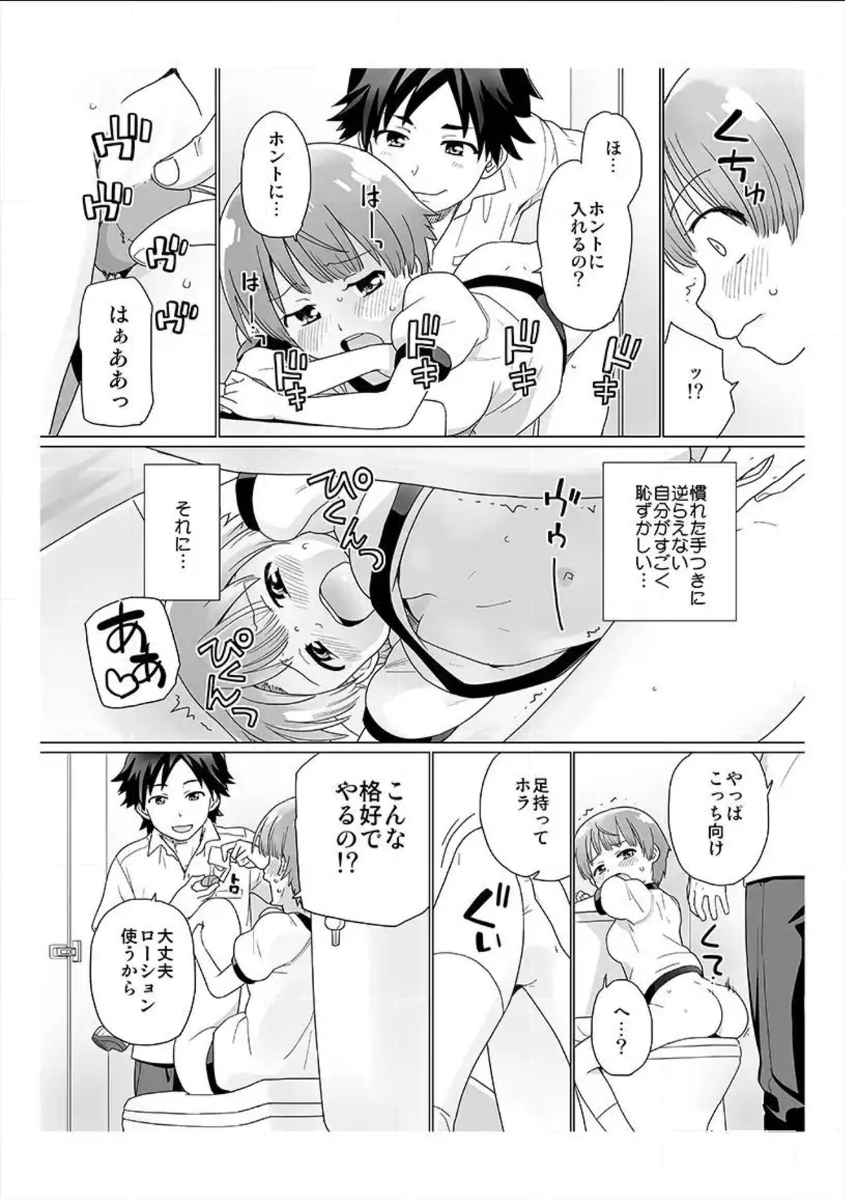 Nyotaika! Asa mejametara ore ga onna...!? 1 page 8 full