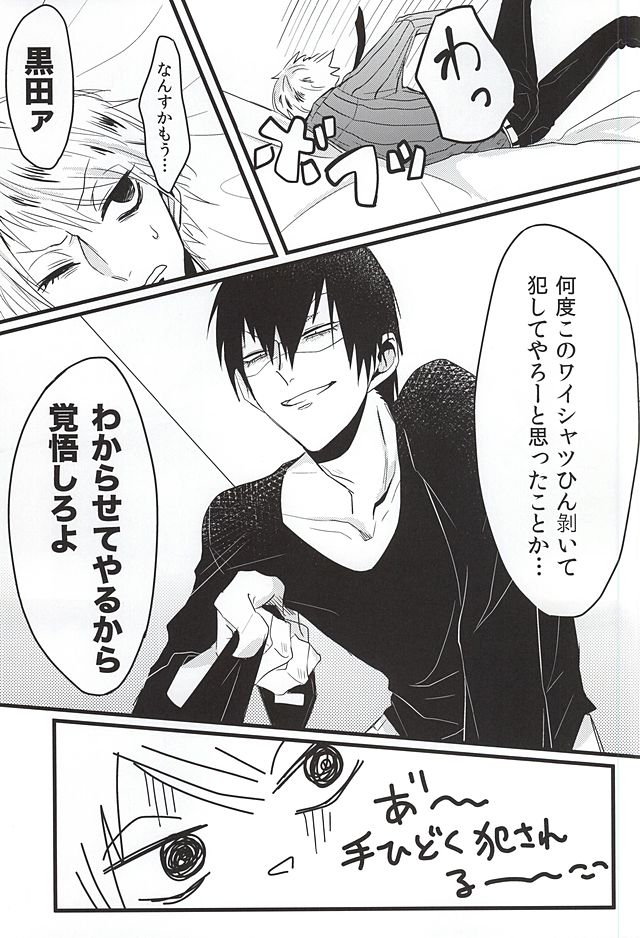 Blazer o Nugasete page 6 full