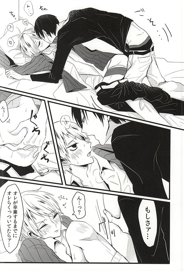 Blazer o Nugasete page 7 full