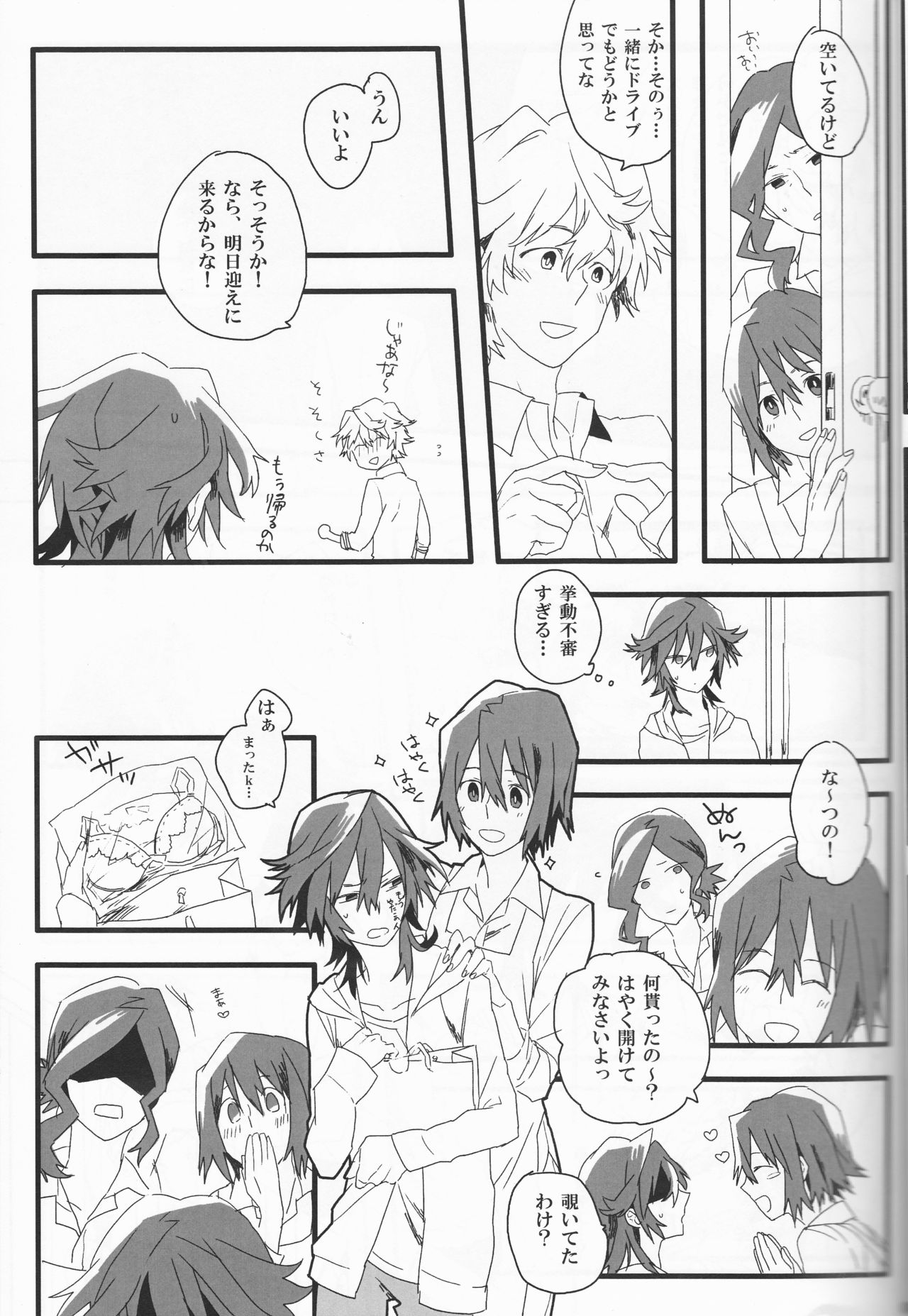 Dēta: Shakai hito Tōru-chan 15-sai Natsuno page 9 full