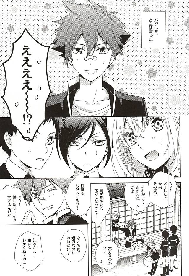 tachi ga warui page 2 full