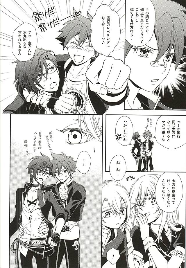tachi ga warui page 3 full