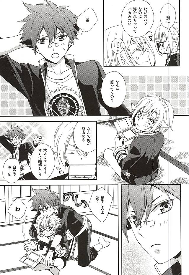 tachi ga warui page 4 full