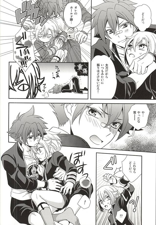 tachi ga warui page 5 full